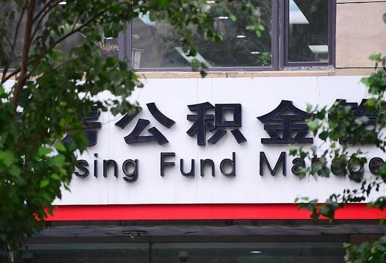 公积金基数8000每月扣多少-金华公积金代办平台